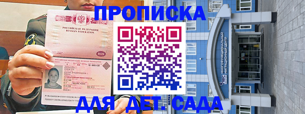 прописка паспорт в Саратовской области