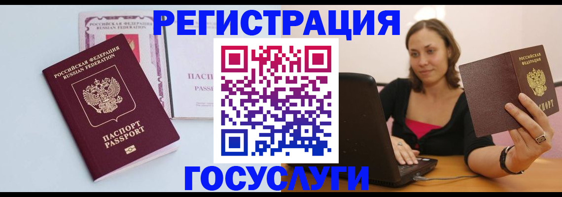 прописка 2025 в Саратовской области