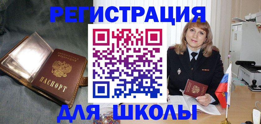 временная регистрация поиск в Саратовской области