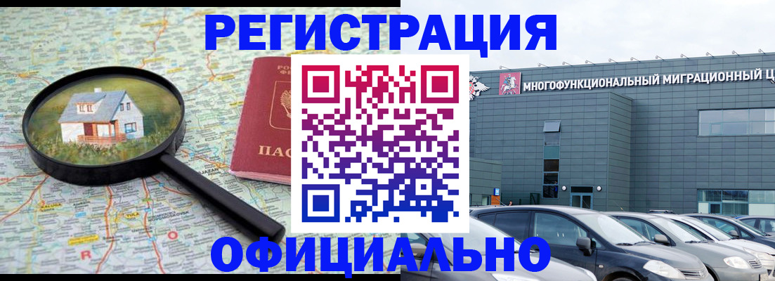 временная регистрация госуслуги в Саратовской области