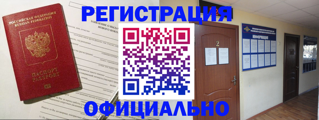временная регистрация поиск в Саратовской области